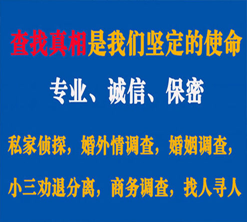 关于梁园中侦调查事务所